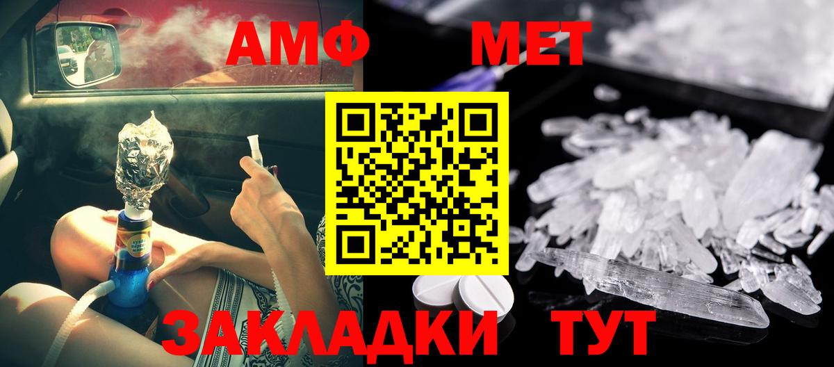 АМФЕТАМИН 98% Новотроицк