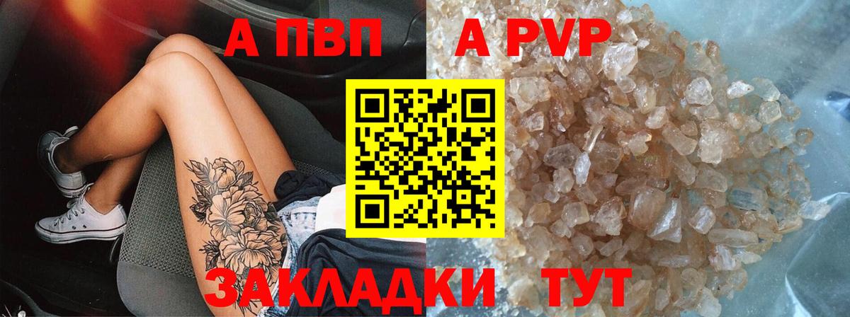 Новотроицк  A PVP СК  Alpha PVP крисы CK  Вход с VPN 
