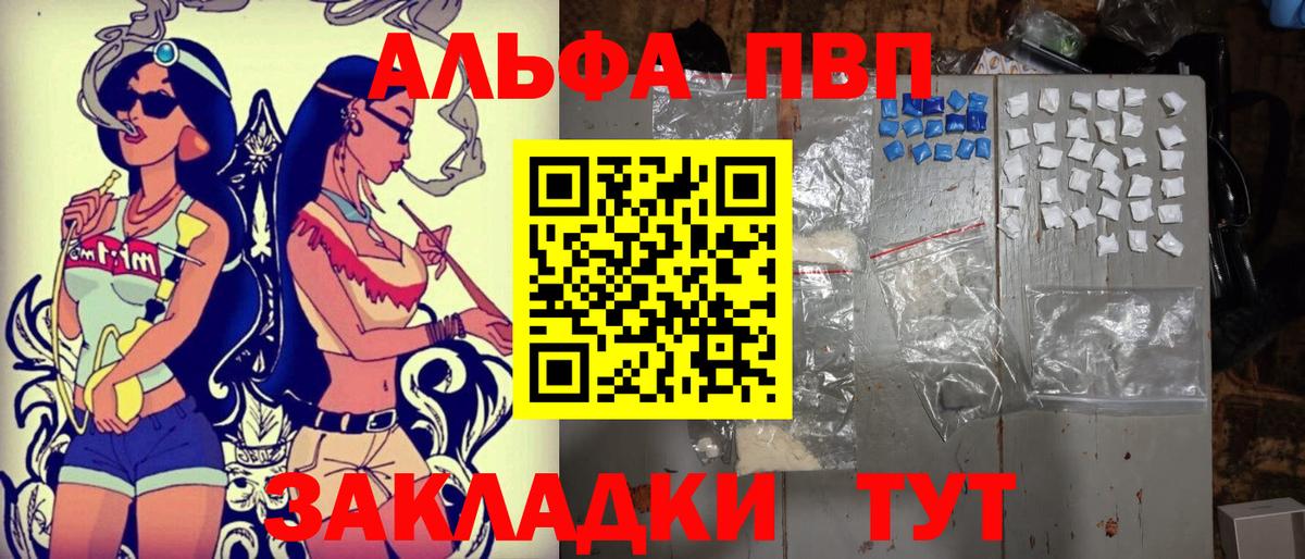 А ПВП мука Новотроицк