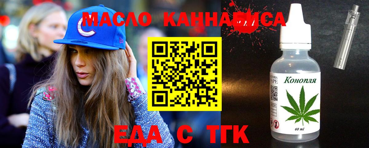 Canna-Cookies марихуана  Вход с VPN  Новотроицк 