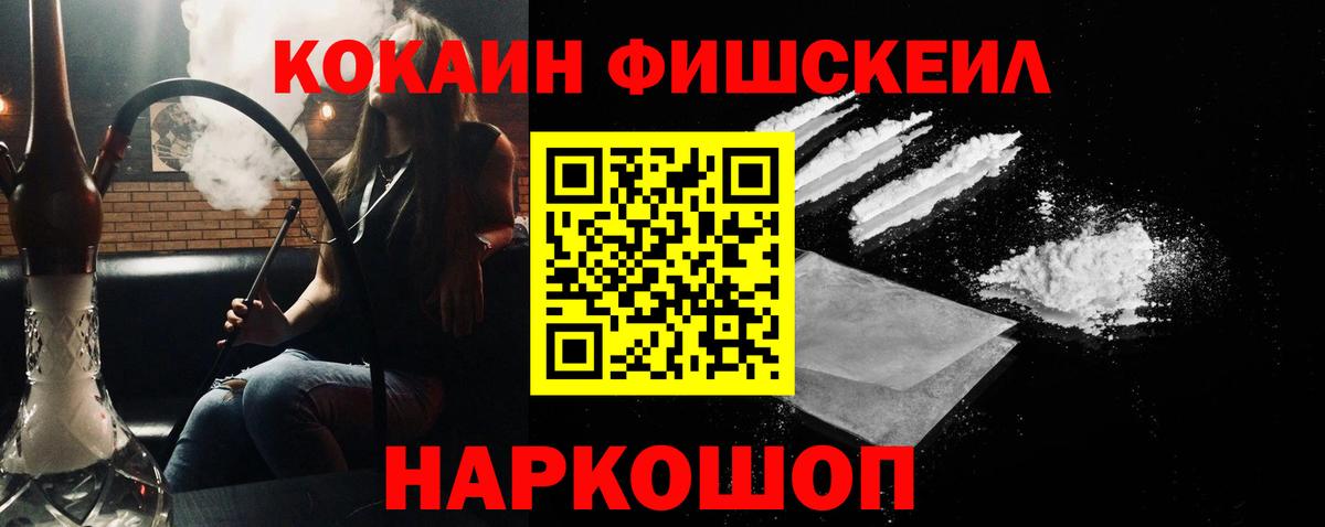 Кокаин VHQ  КОКАИН Перу  COCAIN  Новотроицк  Вход с VPN 