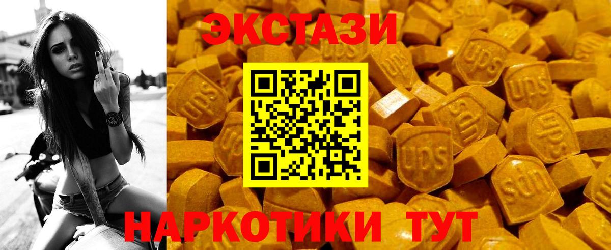 гидра онион  Ecstasy DUBAI  Новотроицк  ЭКСТАЗИ  Вход с VPN  ЭКСТАЗИ XTC 