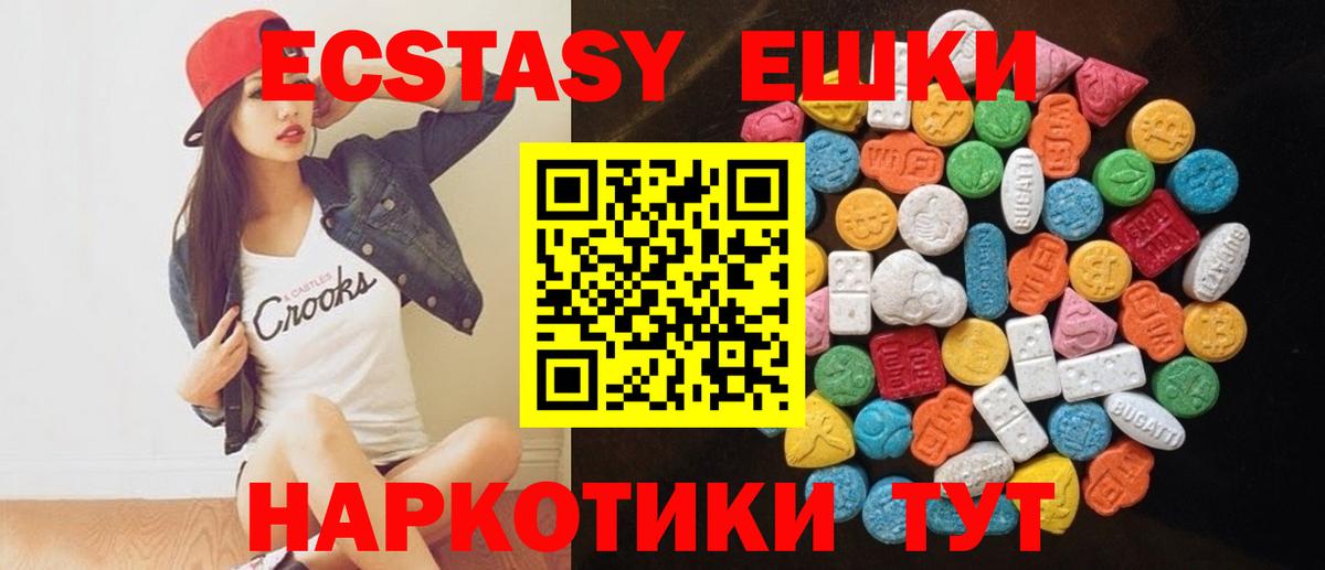 ЭКСТАЗИ mix Новотроицк