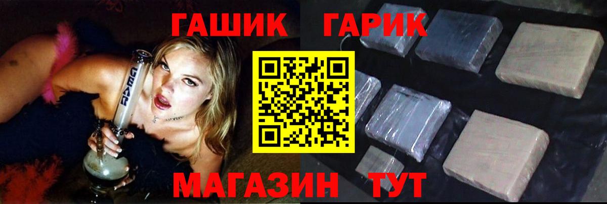 ГАШ хэш  ГАШИШ  Гашиш ice o lator  Новотроицк  Вход с VPN 