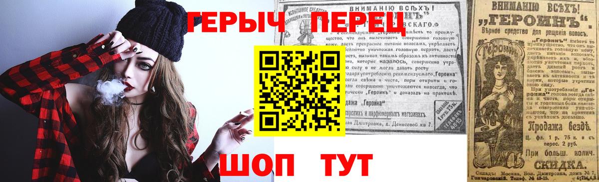Новотроицк  Героин гречка  Героин  Вход с VPN 