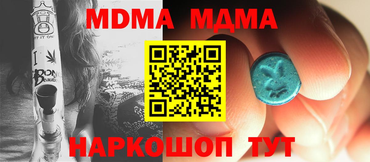 МДМА молли Новотроицк