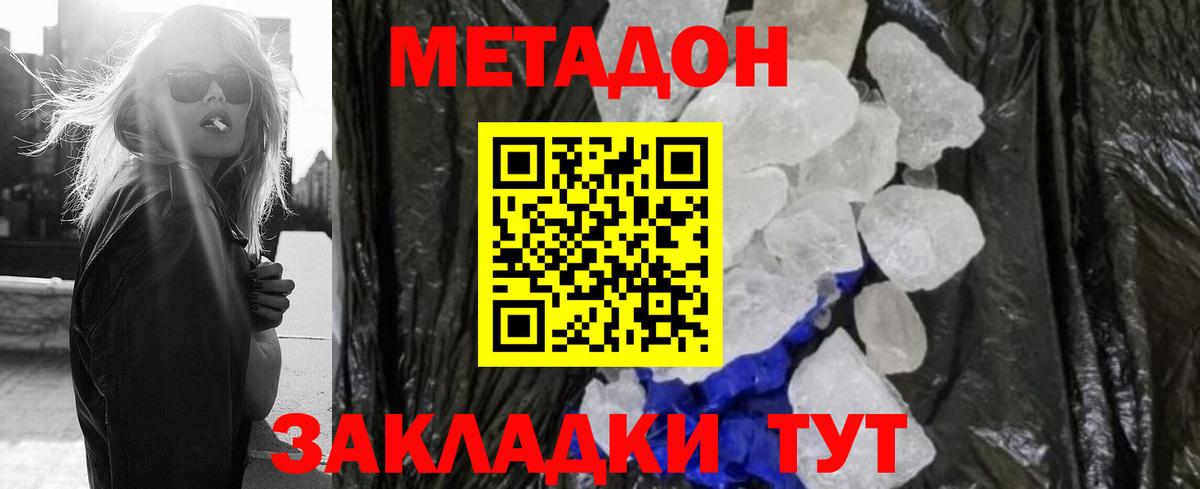 МЕФ   ГАШ  МЕТАМФЕТАМИН  Вход с VPN  LSD-25  Конопля  MDMA  Каннабис  Новотроицк  Кодеин 