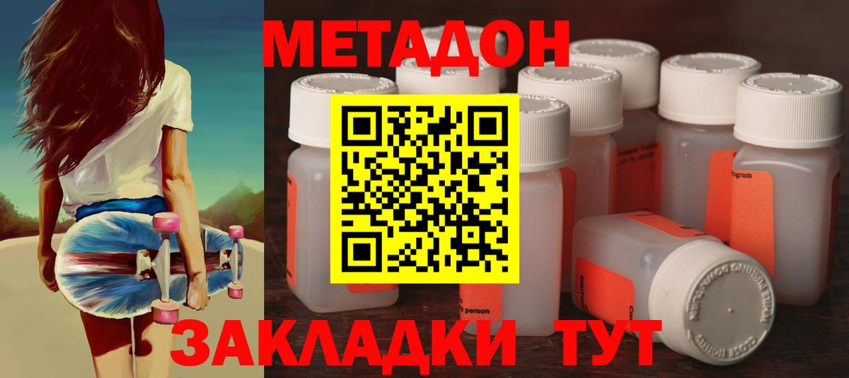 МЕТАДОН кристалл  Метадон мёд  Новотроицк  MEGA как войти  Вход с VPN 