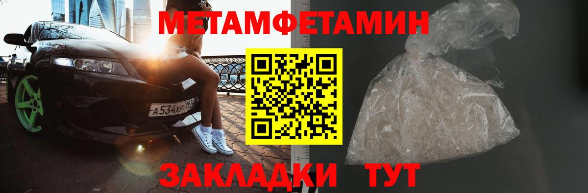 Первитин пудра  Вход с VPN  Первитин пудра  Первитин  Новотроицк 