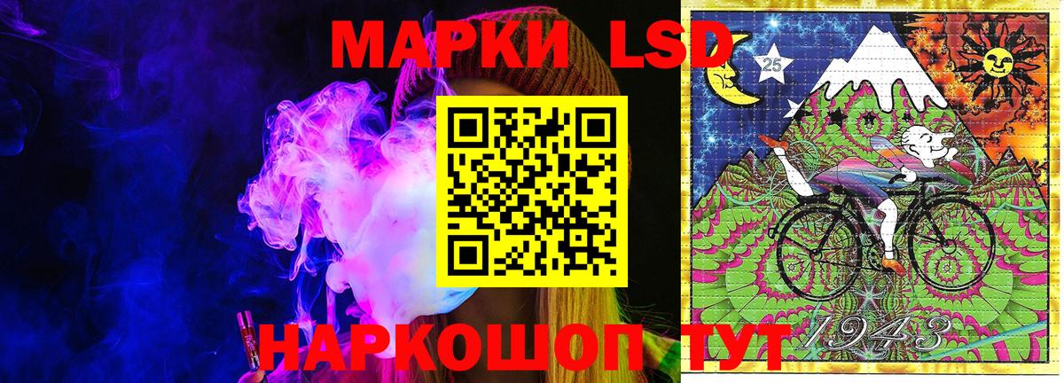 Наркотические марки 1500мкг Новотроицк