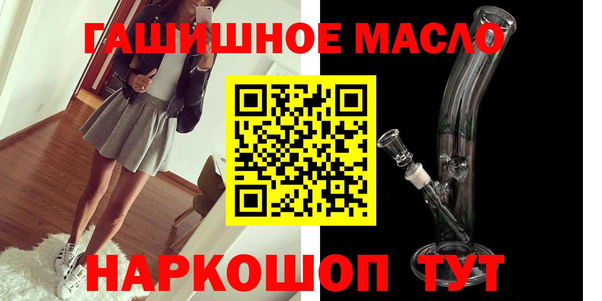 Новотроицк  Дистиллят ТГК гашишное масло  Вход с VPN 