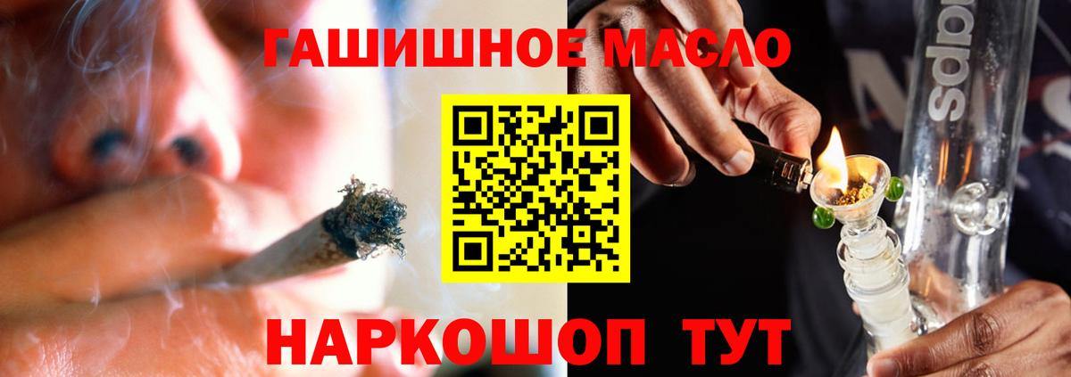 Дистиллят ТГК гашишное масло Новотроицк