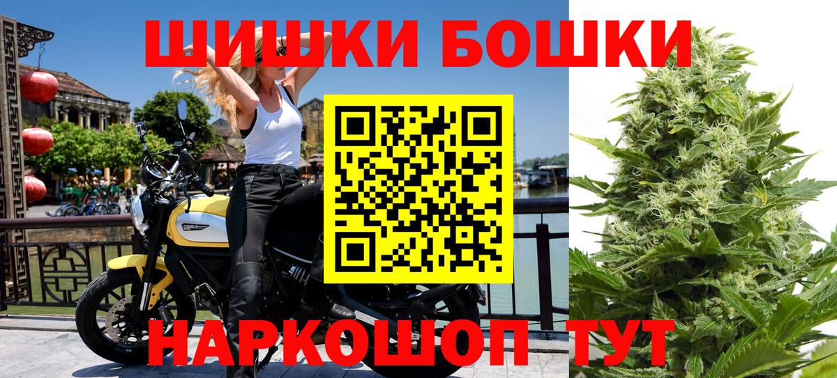 Новотроицк  Бошки марихуана гибрид  Канабис LSD WEED  Вход с VPN  Канабис Amnesia 